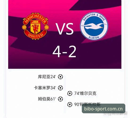 托纳利vs埃德松：曼联中场双星引援计划全面对比分析