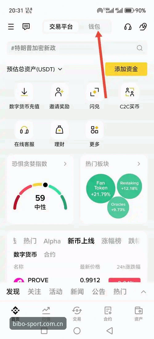 beplay安全吗 beplay必博体育安全使用实用指南:从下载到登录的必备知识