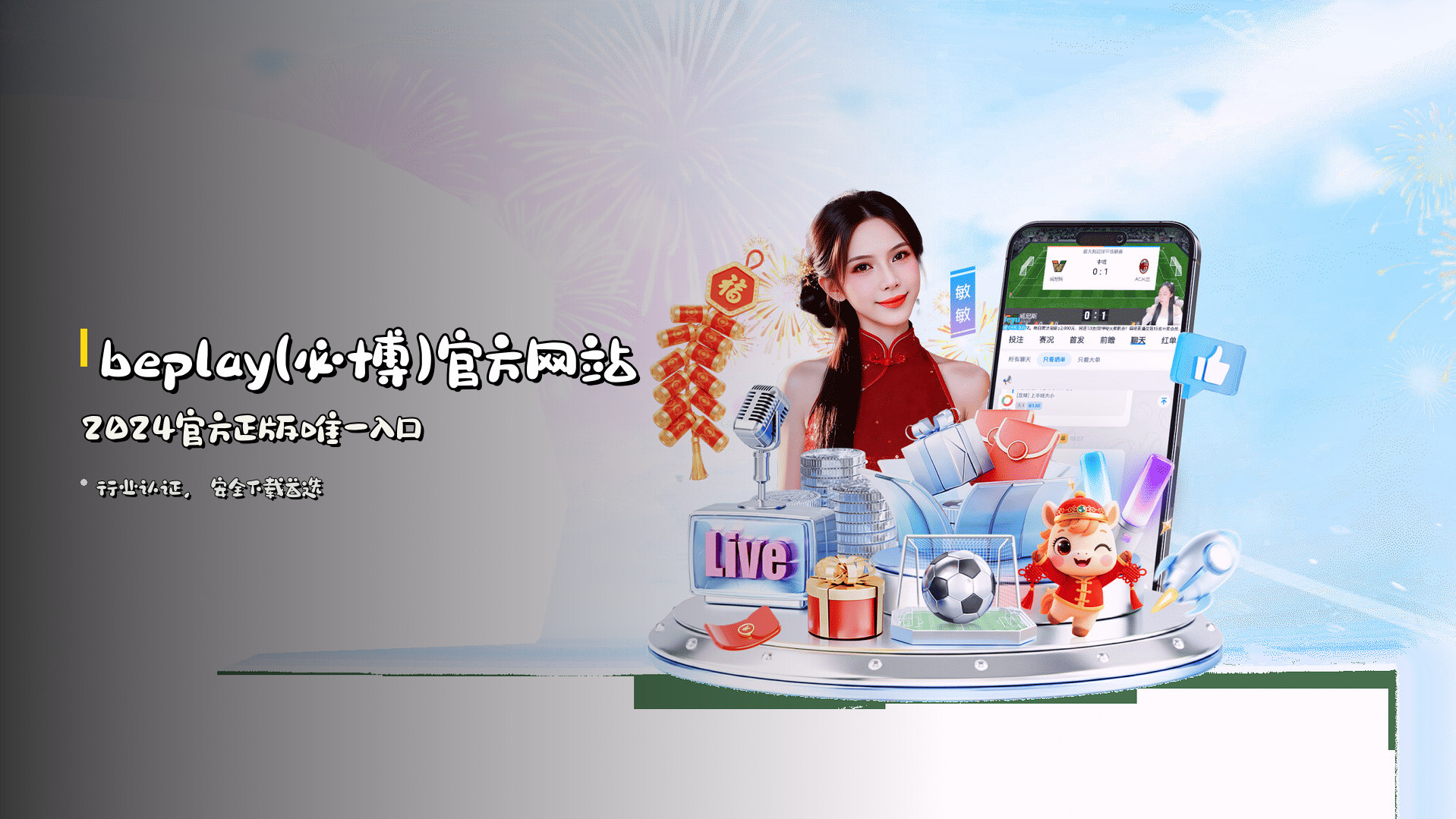 beplay(必博)官方网站 - 官方正版入口